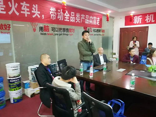 热烈祝贺巴德士绵阳地区经销商研讨会胜利召开，以市场调研驱动共赢未来